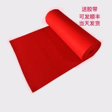 红地毯一次性整卷100米加厚庆典婚庆批发婚礼店用开业家用结婚用