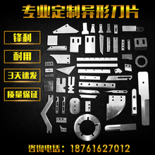 异形刀片食品切纸弧形弯刀锯齿钨钢切刀橡胶长条分切机工业用定做