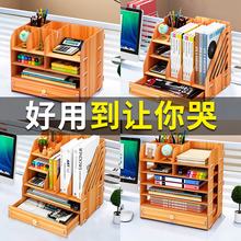 木质文件架资料框收纳盒办公用品文件夹子多层学生用简易桌上书架木制文具办公室抽屉式书立置物架