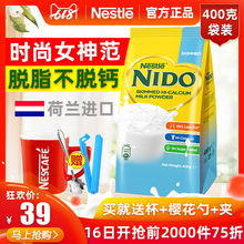 林允推荐 雀巢奶粉脱脂高钙荷镭冀口NIDO女士奶粉成人牛奶粉 戚薇
