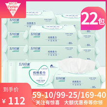 五月印象棉柔巾婴儿干湿两用巾干巾绵柔巾 一次性洗脸巾80抽22包