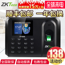 ZKTeco/中控智慧V1000指纹打卡机考勤机器员工手指签到式上班