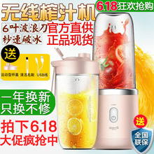 1年换新正品 德尔玛便携充电摇摇杯家用水果汁辅食料理榨汁机