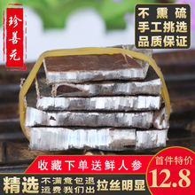 杜仲树皮中药材500克可打粉 生杜仲搭非野生特级枸杞巴戟天泡酒料