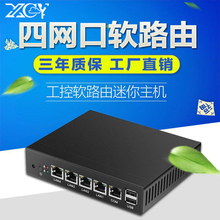 新创云四核工控机J1900软路由千兆d525无线迷你电脑四网口串口