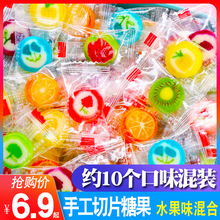 网红创意手工切片糖混合水果味硬糖小零食散装 喜糖万圣节糖果礼物