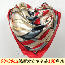 第1组 饰丝巾丝绸印花大方巾90CM方形丝巾围巾披肩 女士时尚