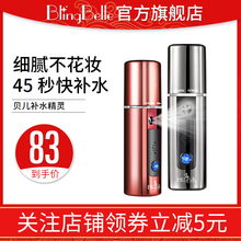 BlingBelle德国贝儿补水仪便携加湿器贝尔蒸脸器纳米喷雾补水仪