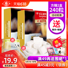包邮 240粒方糖块咖啡方糖奶茶伴侣用调糖白糖咖啡糖 红棉方糖2盒装