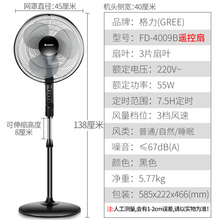 正品 电风扇 联保特价 电扇 格力家用五叶遥控落地扇