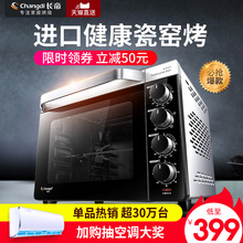 长帝 CRTF32K搪瓷烤箱家用烘焙多功能全自动小型电烤箱32升大容量