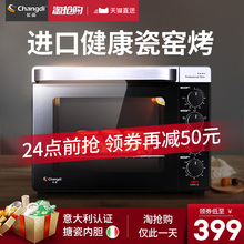 CRTF32K烤箱家用烘焙多功能全自动32升小烤箱蛋糕面包电烤箱 长帝