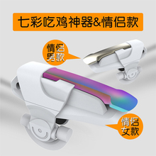 eJoyable鸡王二代机械鼠标按键吃鸡辅助刺激战场外设手机吃鸡神器