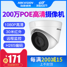 ??低覲OE网络摄像头200万高清夜视家用H.265半球小型监控器T12