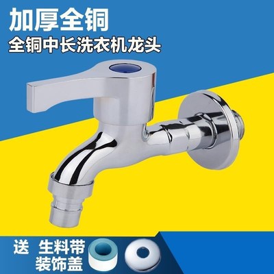 拖把全铜体家用加长池拖布池阳台老式两用4分自来水龙头单冷水嘴