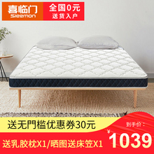 喜临门床垫旗舰店正品椰棕垫硬棕榈乳胶席梦思1.8m1.5米北欧床垫