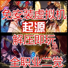 DNF单机版2018起源网游一键服务端卢克地下城魔界深渊95免虚拟机