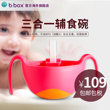 婴儿吸管碗6M b.box三合一碗专用吸管碗多用辅食碗 澳洲进口四色