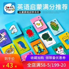 美乐 儿童识字卡片英语学习 早教益智幼儿撕不烂启蒙认知单词卡片