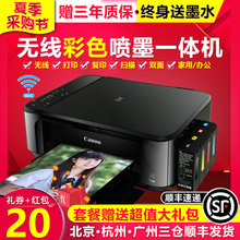 佳能MG3680彩色照片打印复印一体机无线小型学生作业家用办公3660
