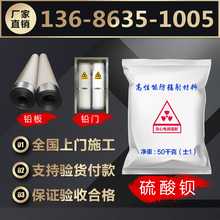 医用防辐射硫酸钡砂涂料墙体防护DRCT牙科宠物医院铅门铅板铅玻璃