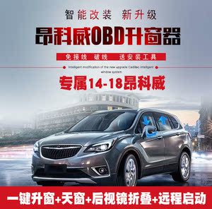 佳卡诺汽车一键自动升窗器现代领动悦纳瑞纳改