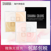 泰国sivanna思薇娜四宫格细闪 散粉定妆粉控油持久防水四色蜜粉^