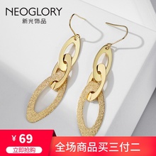 新光饰品时尚 摩登磨砂不规则圆环相扣气质长款 耳钩耳环