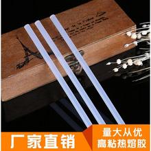 环保无杂质工业胶棒 0根胶棒 11mm 胶枪专用热熔胶棒胶条 7mm