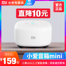 Xiaomi/小米 小爱音箱mini小艾同学智能音箱迷你AI音响语音遥控
