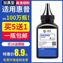 适用惠普/HP12A碳粉LaserJet M1005 HP1020复印HP1010通用HP1018 HP1005mfp佳能LBP2900打印机Q2612A墨粉3050