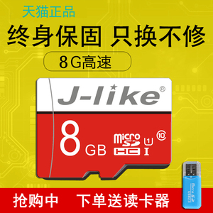 吉莱克8g内存卡microsd卡class10高速行车记录仪专用摄像头监控tf8gMP3存储卡音响通用