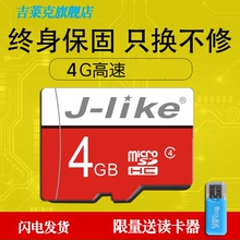 sd卡老人手机内存卡TF卡4G存储卡闪存卡MP3音响通用内寸卡 吉莱克4G内存卡micro