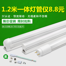 欧来德led灯管t5全套一体化t8节能灯带1.2米18w长条灯家用日光灯