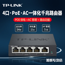 LINK ac套餐R470GP 4口8口千兆POE路由AP管理POE供电一体化路由器全屋无线WIFI套装