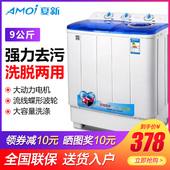 10KG双桶筒缸洗衣机 夏新半自动6 大容量家用小型迷你租房甩干