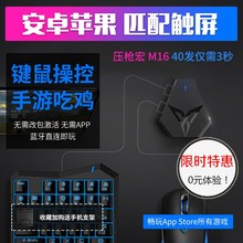 飞智Q1键鼠转换器吃鸡神器刺激战场和平精英键鼠王座键盘鼠标辅助自动压枪云电脑王者换装 一键连招安卓苹果