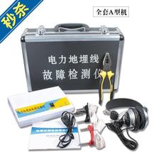 低压电力电缆故障l测试仪地埋线电缆断点短路漏电检测线 2018新款