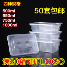 包邮 一次性餐盒长方形透明打包盒加厚外卖快餐盒透明便当盒750ml