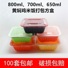 烤肉拌饭外卖打包盒一次性碗塑料盖浇饭打包盒焗饭盒便当盒米饭盒