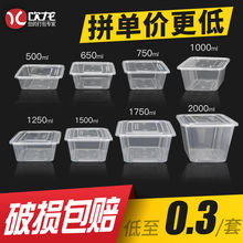 饮龙长方形1000ML一次性餐盒塑料外卖打包加厚透明饭盒快餐便当碗