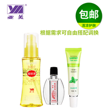 亚美夏令套装驱蚊液清凉薄荷油护肤健肤夏季单位福利包邮