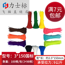 150mm2.5塑料黄色荧光绿红橙紫粉棕天蓝色扎带卡扣 彩色尼龙扎带3