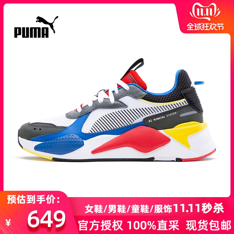 Puma Puma Unisex Contrasting Color Trend Dad Shoe Running Shoe RS-X TOYS 369449-02