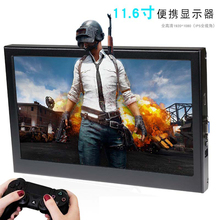 switch游戏显示器IPS电脑扩展屏 xbox PS4 11.6寸HDR便携式HDMI