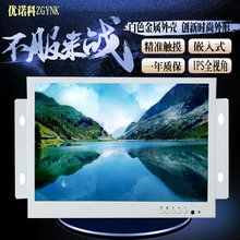 8寸白色嵌入式10寸工业高清监控显示器IPS便携电脑7寸HDMI显示屏