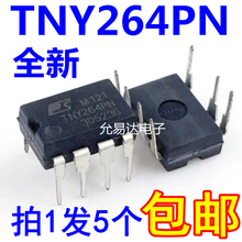 电源IC 包邮 5只6元 TNY264P直插 TNY264PN 专业配单 进口原装