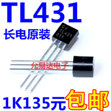 TL431 稳压三极管 CJ431 直插TO 铜脚 全新原装 50只