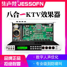 专业KTV前级数字效果器 舞台卡拉Ok话筒处理器家用防啸叫混响均衡