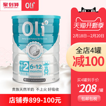 澳洲oli6颖睿婴儿羊奶粉2段澳大利亚进口婴幼儿童宝宝羊奶粉800g